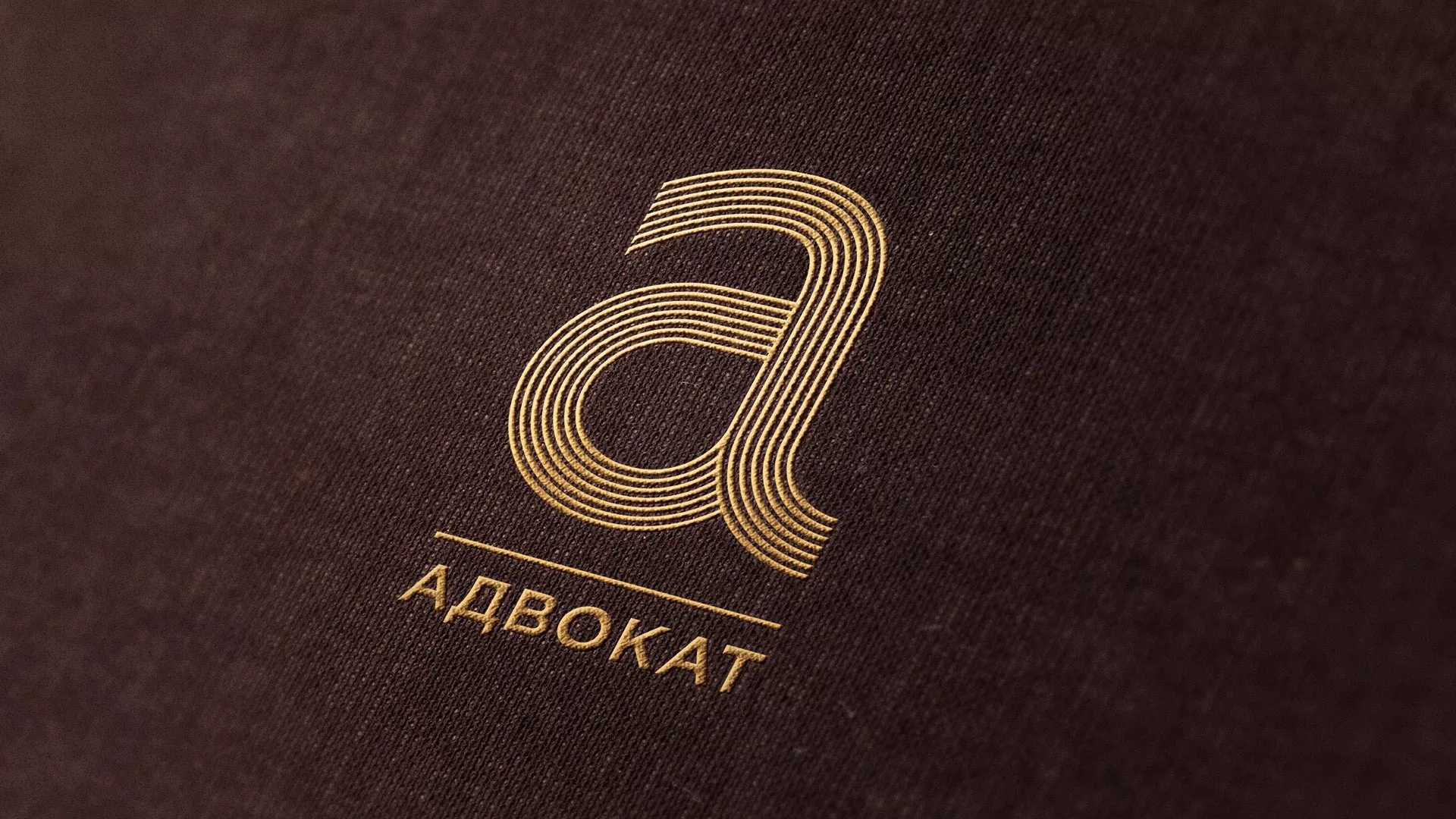 Разработка логотипа для коллегии адвокатов в Белинском